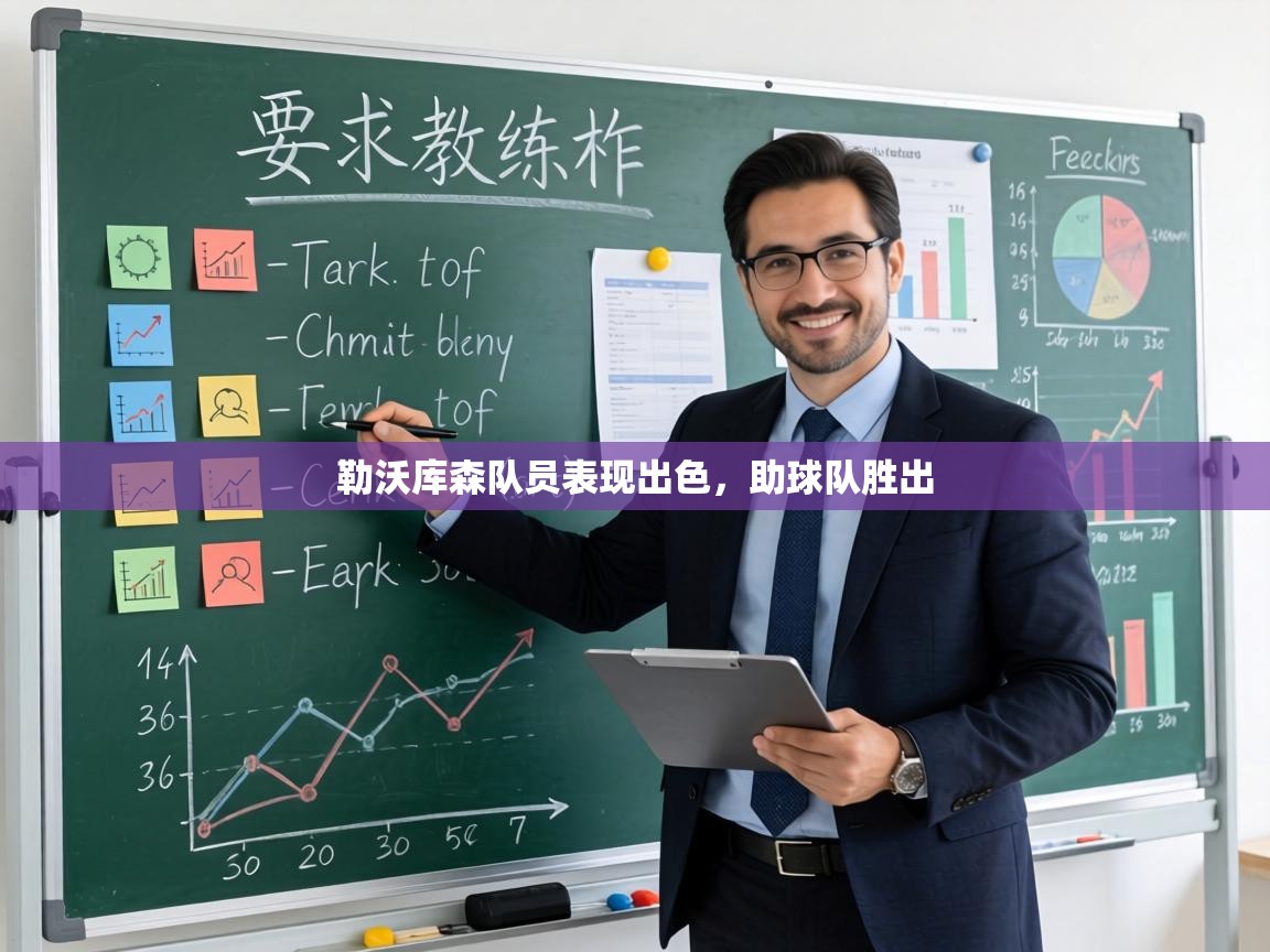 勒沃库森队员表现出色，助球队胜出  第2张